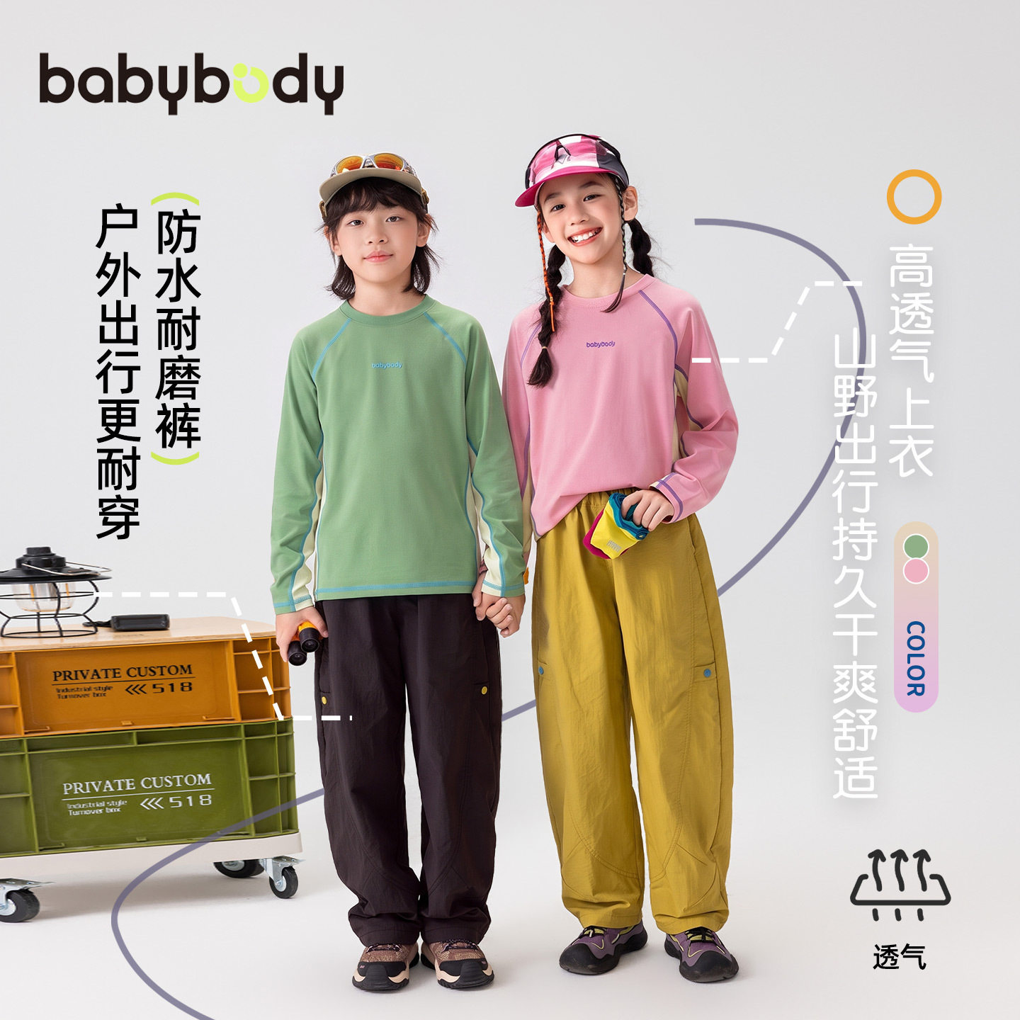 babybody童装男童秋套装女童秋装上衣裤子2026秋季新款衣服长袖T
