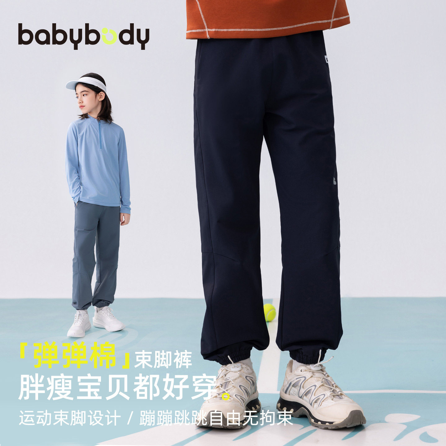 babybody童装男童裤子2026春季男大童长裤春秋儿童运动裤束脚裤潮
