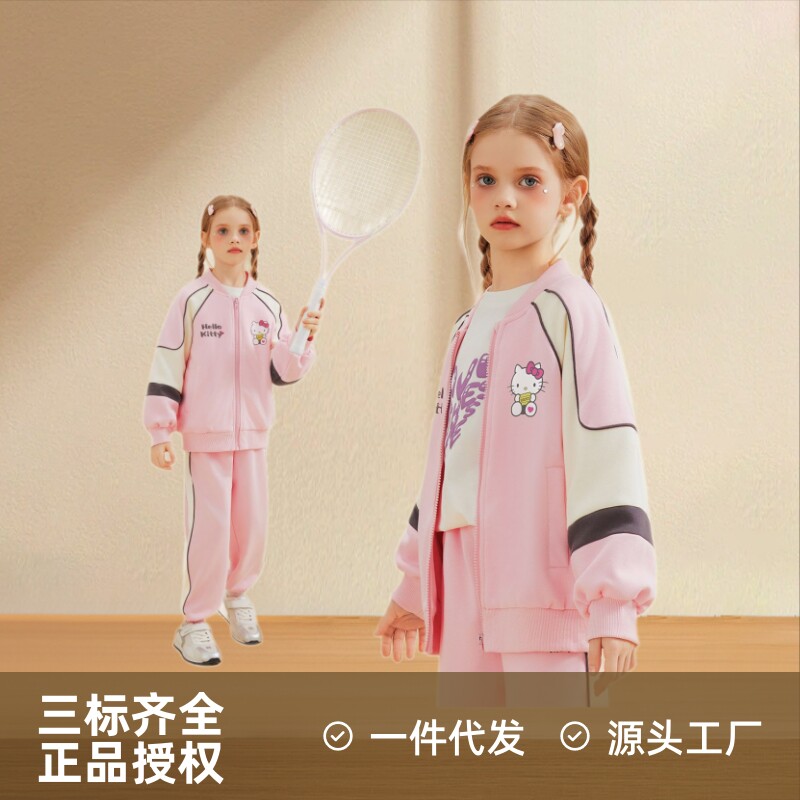 HelloKitty儿童棒球服套装女童2025新款秋季中大童宝宝运动童装
