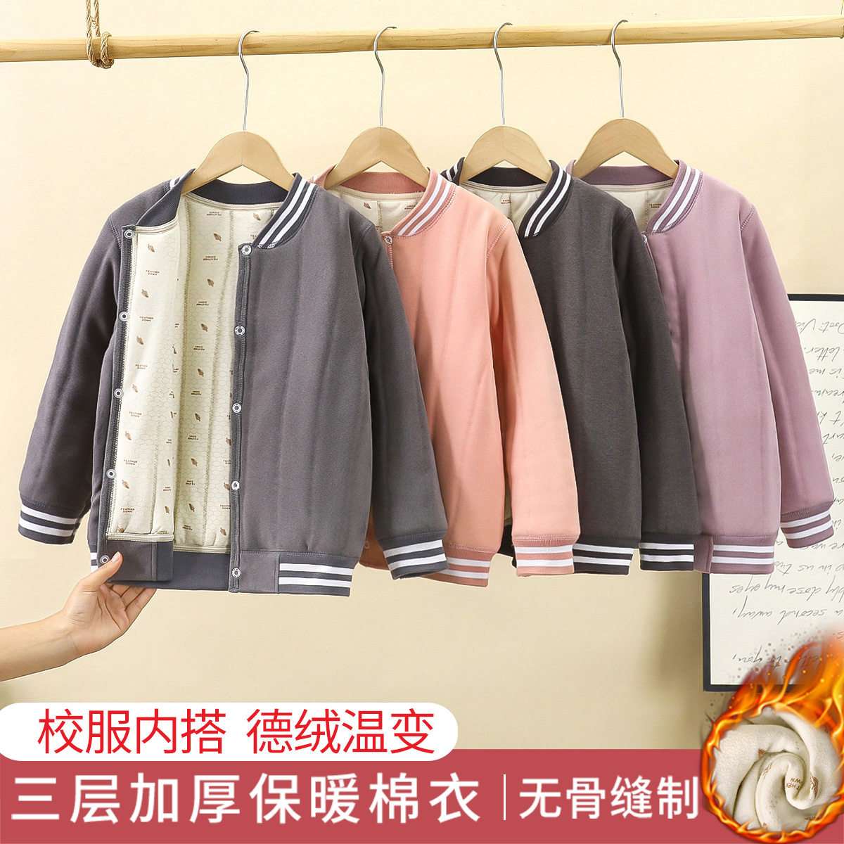 新款冬季夹棉蚕丝加厚可外穿内搭校服保暖男生女童棒球服上衣