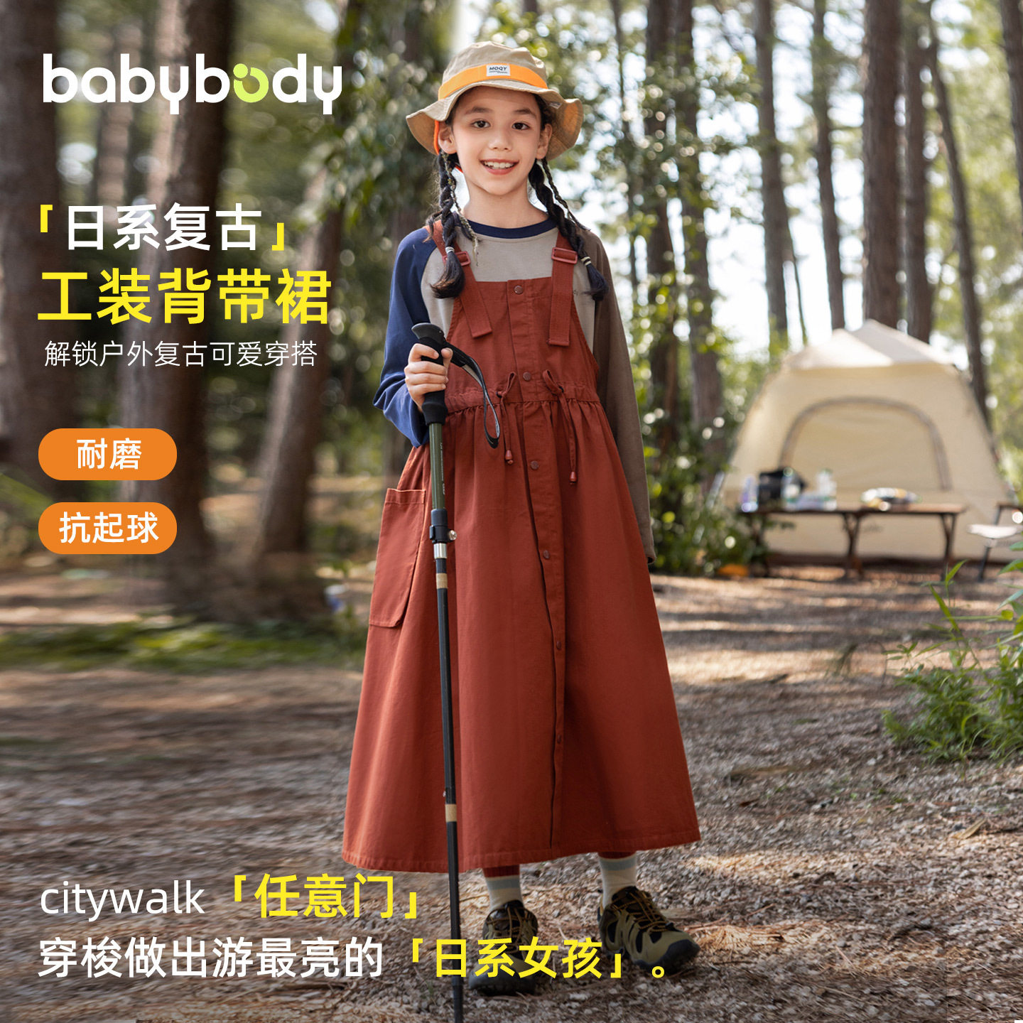 女童秋季裙子2025新款大童春秋休闲背带半身裙儿童秋装纯棉连衣裙