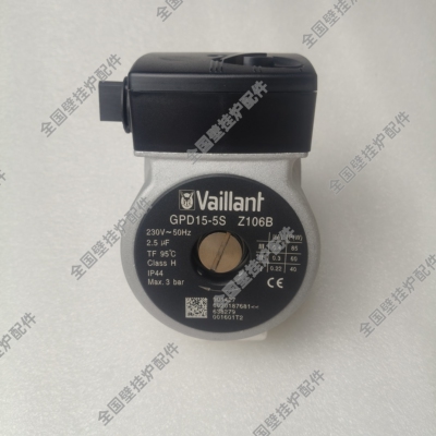 威能壁挂炉水泵 Vaillant GPD15-5S Z106B壁挂炉循环泵全新电机件