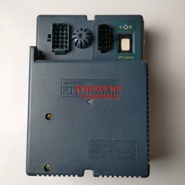 瑰嘟啦咪壁挂炉主板GTX-5050N Kiturami瑰都啦咪壁挂炉主控板配件