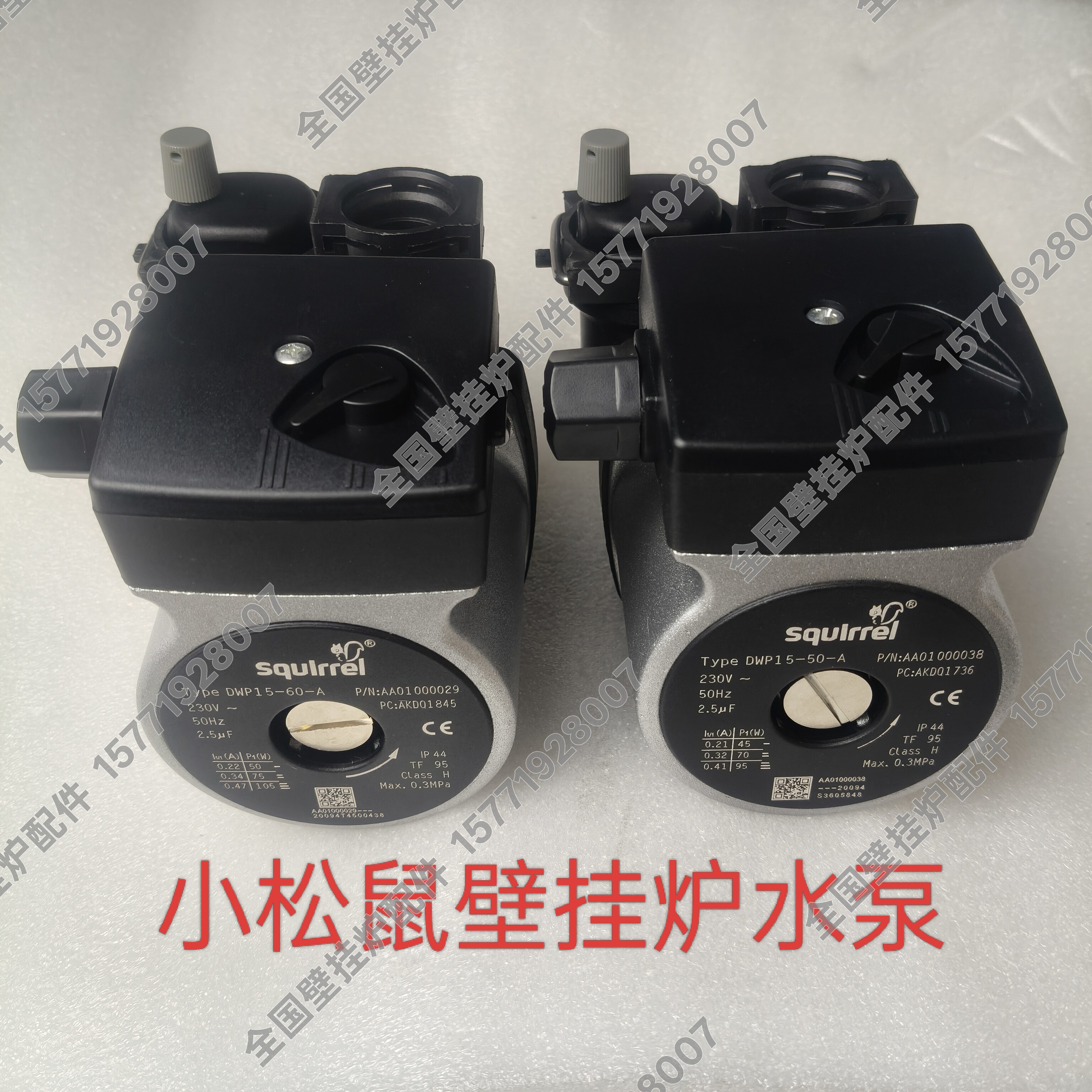 小松鼠壁挂炉循环水泵  广州迪