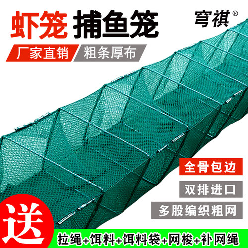 鱼网加厚龙虾鱼网笼捕鱼专用摺叠