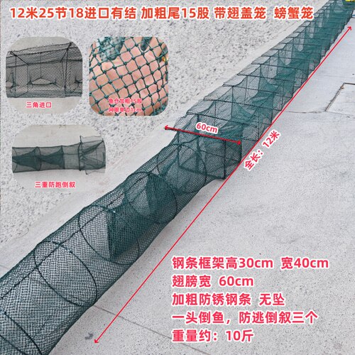 盖笼翅膀虾笼捕虾大号渔网龙虾网笼结网逮小龙虾螃蟹鱼笼有带养殖
