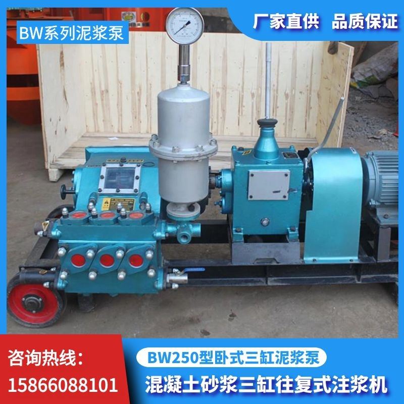 bw250型三缸往复注浆机 活塞式三缸泥浆泵往复式注浆泵