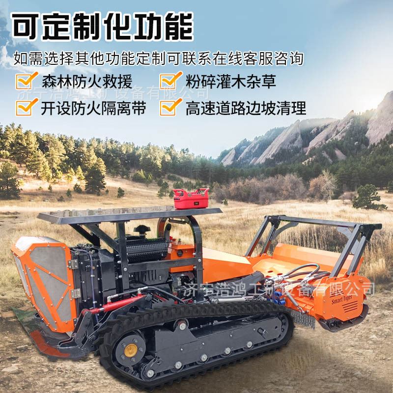 履带式山地开荒机器遥控式坡度开荒设备液压山坡地专用小型开荒机