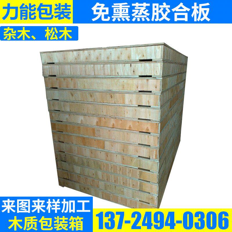 定 制出口木制包装木箱 出口欧式包装木箱 胶合板木箱定 做