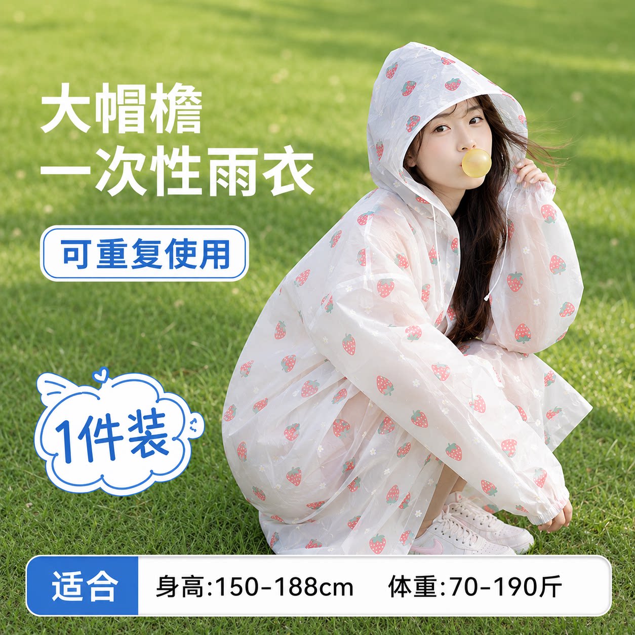 成人女连帽电动车雨衣防暴雨图片