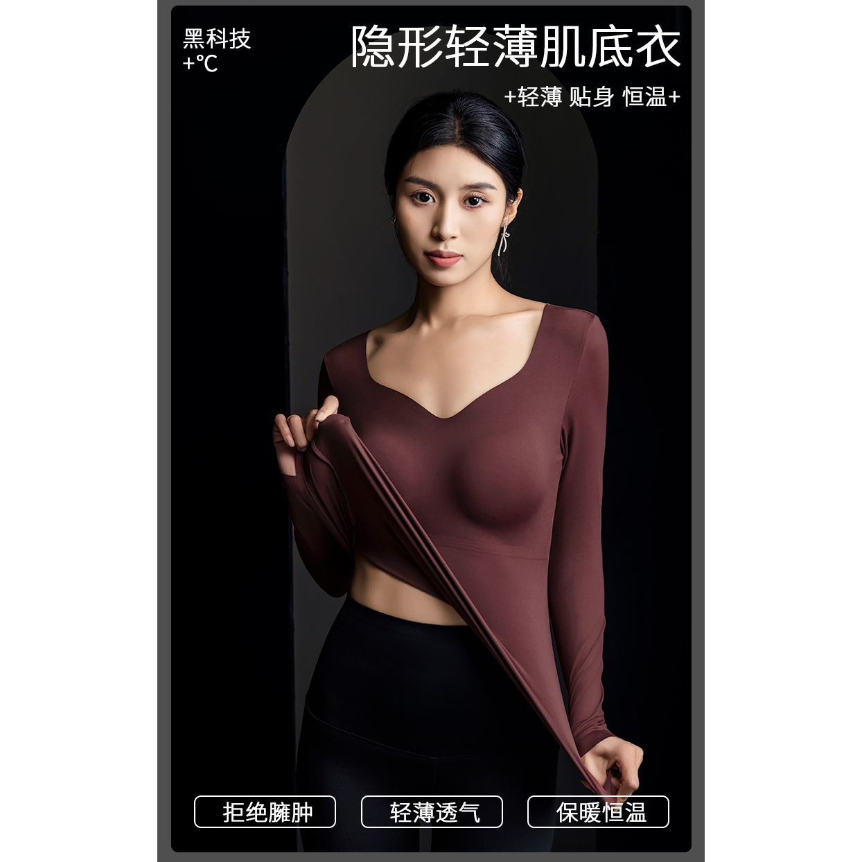 《KFEISE女装》皮肤肌底衣舒适百搭DTZZ-8801