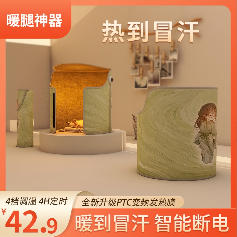 暖脚神器办公室桌下取暖器过冬暖