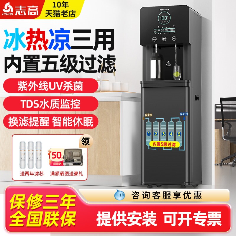 志高商用净水器冷热直饮水机开水渗透加热一体饮水机器办公室RO反