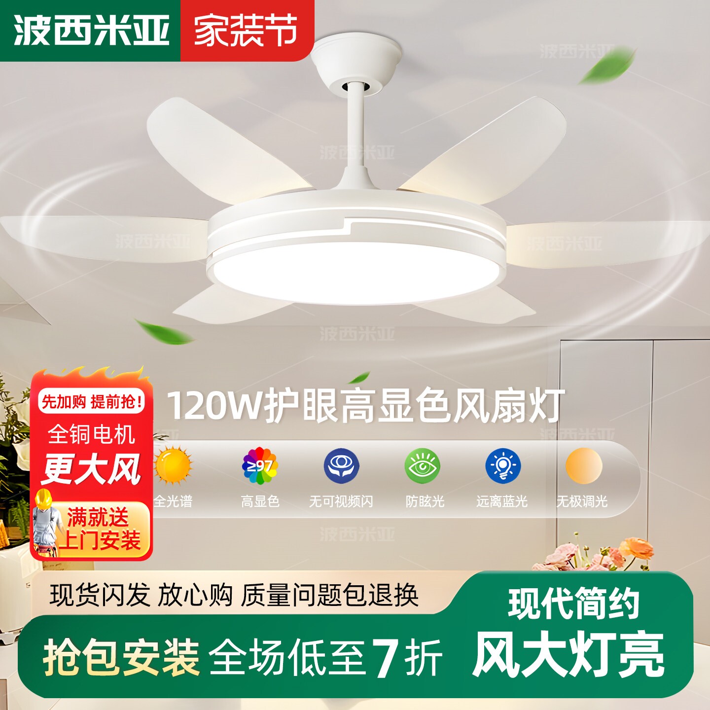 吸顶风扇灯家用客厅餐厅大吊扇灯