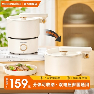 迷你小热锅110V旅行出差宿舍折叠锅型电 电煮锅多功能便携分体离式