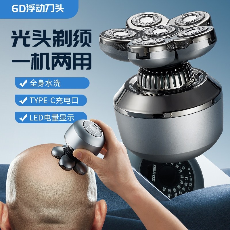 光头剃须刀6刀头光头神器剃光头头发理发器电动剃头刀男自刮剃,个人护理/保健/按摩器材,剃须刀,淘宝优惠券,粉丝福利购,淘宝优惠卷