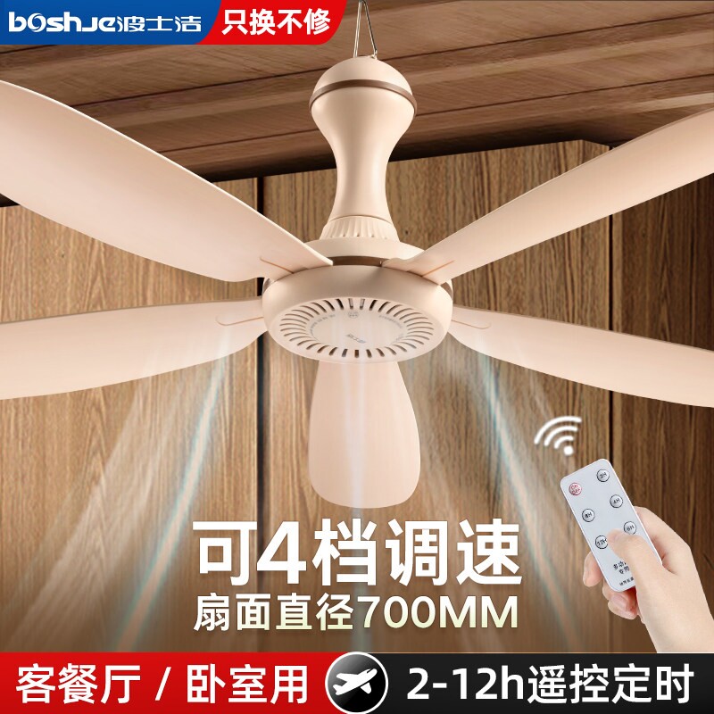 波士洁蚊帐小吊扇床上塑料五叶大