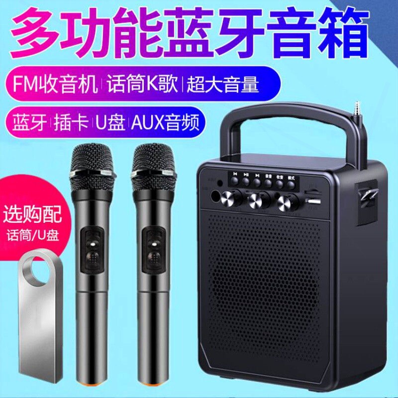 户外无线蓝牙音箱大音量广场舞音低音炮k歌手提影响收款播报响