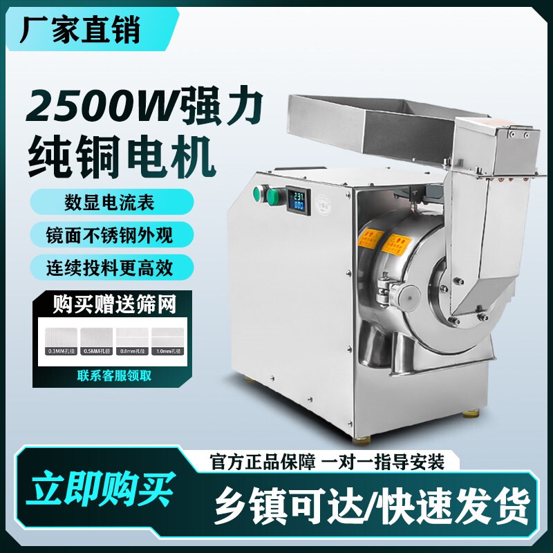 中药材粉碎机打粉机研磨机超细商小型家用用水冷三七流水式磨粉机