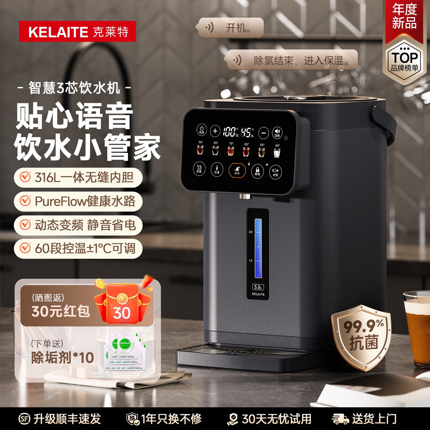 克莱特恒温电热水瓶智能家用热水