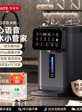 克莱特恒温电热水瓶智能家用热水机壶316L自动烧水壶保温一体饮水