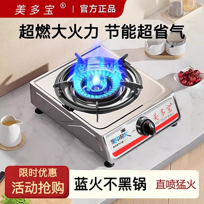 煤气灶单灶家用猛火灶摆摊用液化