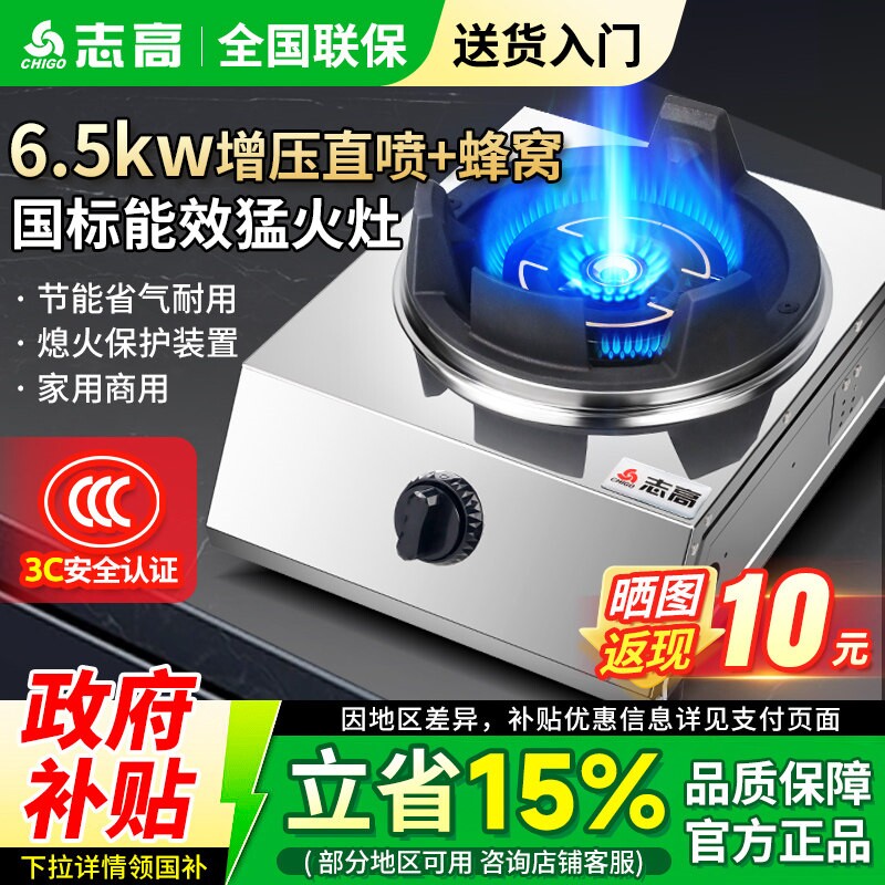 志高猛火灶商用燃气灶家用煤气灶然气单灶台式液化气单眼炉具天