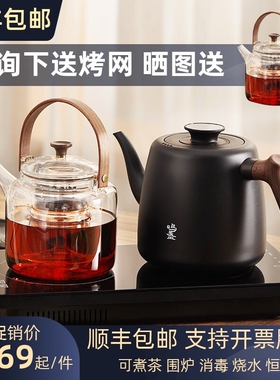 多功能煮茶壶电陶炉泡茶专用烧水嵌入式电热水壶恒温壶壶茶台一体