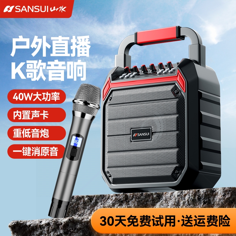 山水音响户外音箱k歌广场舞手提型自带声卡户外直播跳舞便携式小