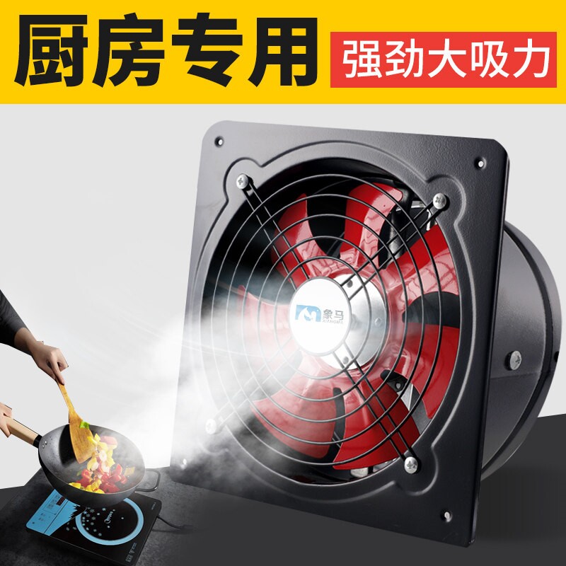 大功率排气扇排风扇厨房家用换气