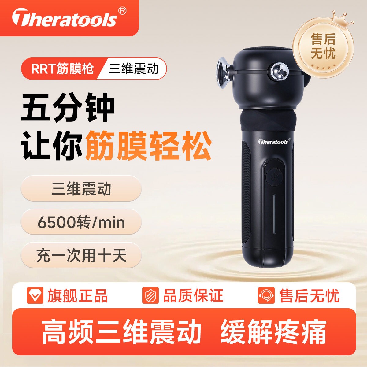 RRT筋膜松解仪三维理疗康复医用肌肉按摩器松解枪筋膜枪高频深层