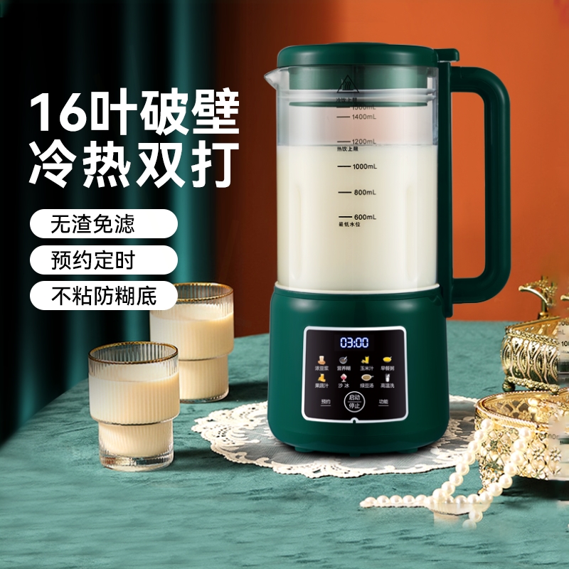 艾仕玛破壁机家用全自动小型豆浆新款多功能料理机大容量机2025