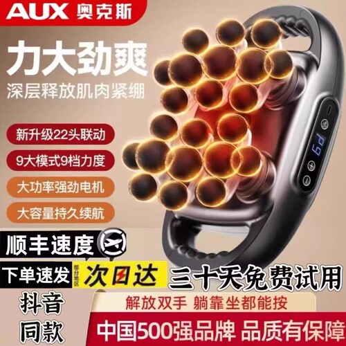 奥克斯22头筋膜枪赛事级专业多功