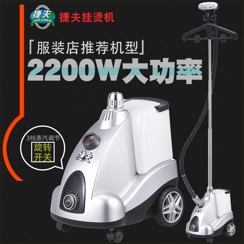 熨烫斗机2200大功率全铜服装店商