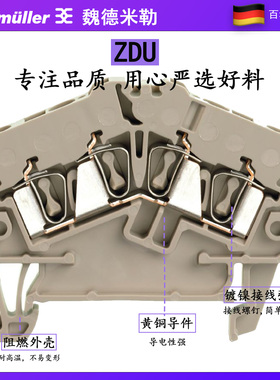 ZDU 2.5-2/4AN 全新原装正品魏德米勒端子 1706060000