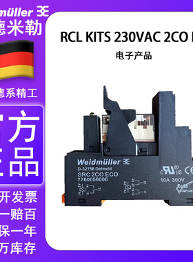 魏德米勒继电器RCL KITS 230VAC 2CO LED 7760056026 RCL424730