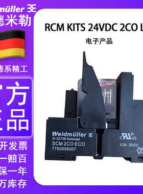 原装魏德米勒继电器RCM KITS 24VDC 2CO LED7760056027 RCM270024