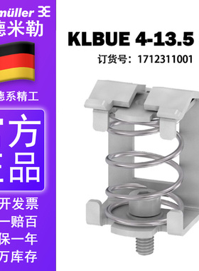 Weidmuller魏德米勒原厂压线框 KLBUE 4-13.5固定夹 1712311001