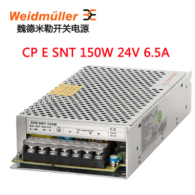 CP E SNT 150W 24V 6.5A Weidmuller魏德米勒开关电源1165880000