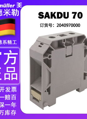正品魏德米勒SAKDU 70接线端子灰色直筒螺丝4mm平方2040970000
