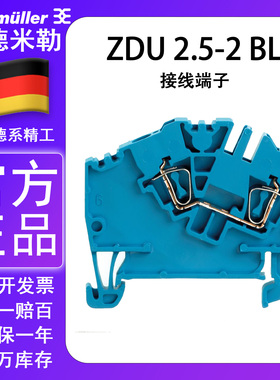 Weidmuller魏德米勒ZDU 2.5-2 BL直通型接线端子蓝色1772070000