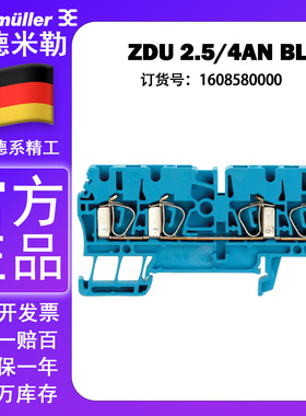 魏德米勒弹片接线端子ZDU 2.5/4AN BL 原装正品 1608580000