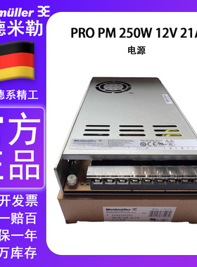 魏德米勒PRO PM 250W 12V 21A 开关电源 直流平板电源 2660200291