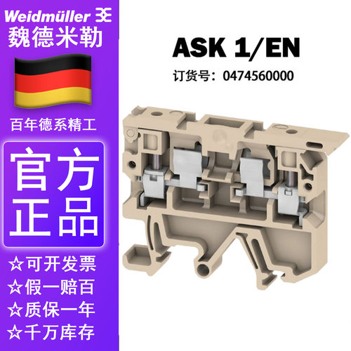魏德米勒熔断器型接线端子 ASK1/EN 4平方 保险端子 0474560000