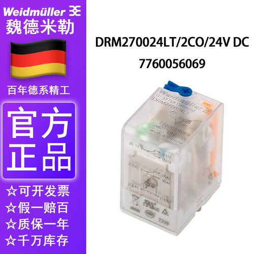 魏德米勒 7760056069 DRM270024LT  魏德米勒原装正品继电器包邮