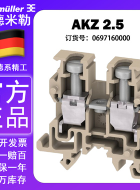 原装正品weidmuller魏德米勒微型接线端子AKZ2.5 0697160000