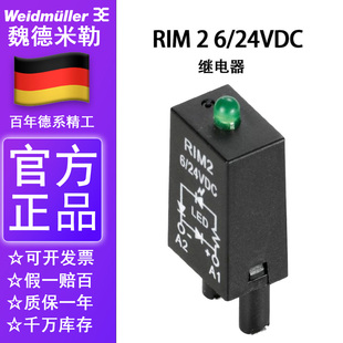 RIM 2 6/24VDC 魏德米勒继电器指示灯LED续流二极管7760056015
