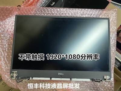 DELL XPS 15 9550 9560 9570屏幕 M5510 M5520 M5530触摸液晶总成