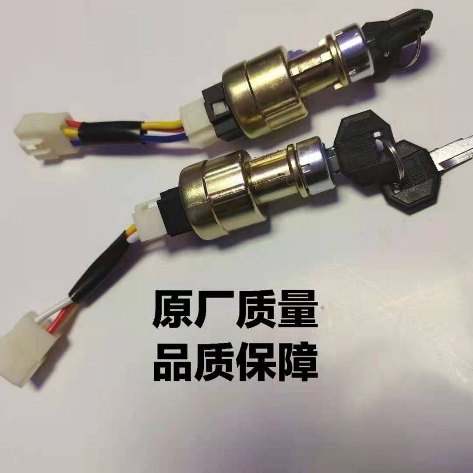 杭州合力叉车点火开关JK411四线 叉车启动钥匙开关点火JK411(3线)