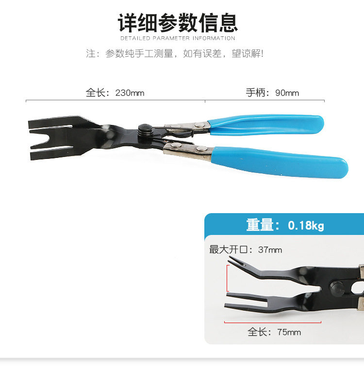 汽修开灯钳铆钉钳子拆卸工具汽车大灯拆灯罩车门卡扣改灯卡扣专用